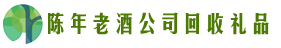 重庆市黔江区得宝回收烟酒店